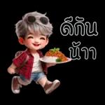 น้องนัมโซคิวท์1