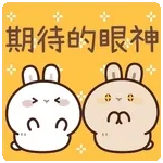 白兔君的招呼 全螢幕貼圖 2