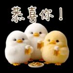 湯圓鴨3 親友間溫馨的聯絡詞