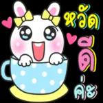 รับ
ทราบ
ครับ