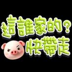 手寫POP282-奶油膠發泡膨脹大字_給豬頭