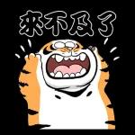 我不是胖虎 歡喜有聲靜態貼圖