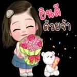 อินดี
ด้วยจ้า