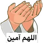 اللهم صل وسلم على سيدنا محمد وعلى آله وأصحابه أجمعين