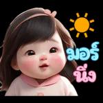 แอบดู