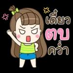 คิดอะไร ไม่เป็น