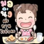 เมอ
ฟัง
ครับ