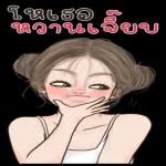 เหนื่อยมาก