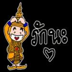 เหนื่อยไหม? ? ?