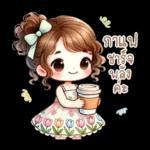 น้องฟรายเดย์: วันแสนสนุก สดใส