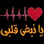 مالهم بعيوني مكان انع عيوني کاها 
