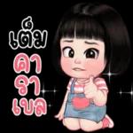 มานี่ๆๆๆเลย