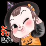 สุขสันต์วันฮาโลวีน🎃