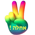 דני