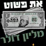 רק מכבי💛💙
