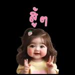 ไปเล่น ตรง นู้น