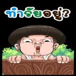 วันหยุดที่ไม่ได้หยุด