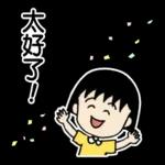 可爱的樱桃小丸子贴图