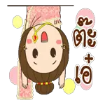 หิวจังเลย