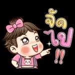 ตุ้มจิ๋ว!