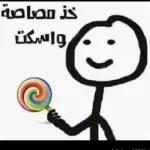 ميمز نور 🗿🍓