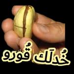 على راسي