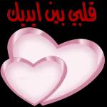 احبك ياروحي