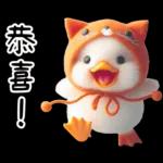 湯圓鴨5：貓貓頭套