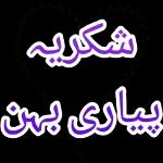naseer