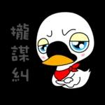 醫美小天鵝端午節祝福與日常篇