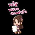 ส่งคำอวยพรปีใหม่