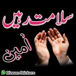 aslam o alikum