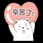 波熊思的生活日常～謝謝