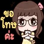 เอาใจหนูไป เลยคะ