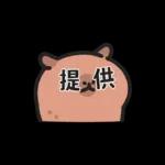 小水豚們的熱血應援