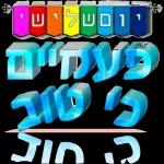 שלישי