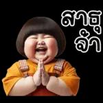 จ้ำม่ำ ❤ น่ารัก 7 ❤ เด็กซน