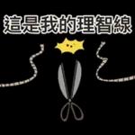 茄子哥：每天都想下班貼圖