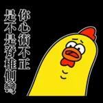 嘎嘎雞尖叫慘叫的醫護代