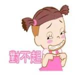 你在哪？約幾時？收到