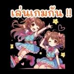 ไอดอลเกิร์ลเพื่อนจิบิ (Thai Ver.)