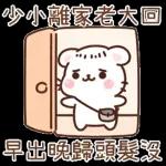 简洁 拉希41：【一手好濕】 @kal_pc