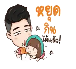 คุณกอดฉันหน่อยได้ไหม🥺