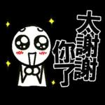 好棒棒☆火柴人