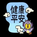 LINE FRIENDS 加油打氣冬季貼圖