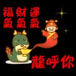 蛋仔x農農 賀新年