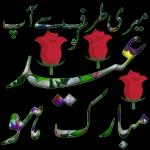 بحون على الخير