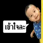 เด็กน่ารัก