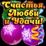 новый год