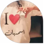 أنت قلبي